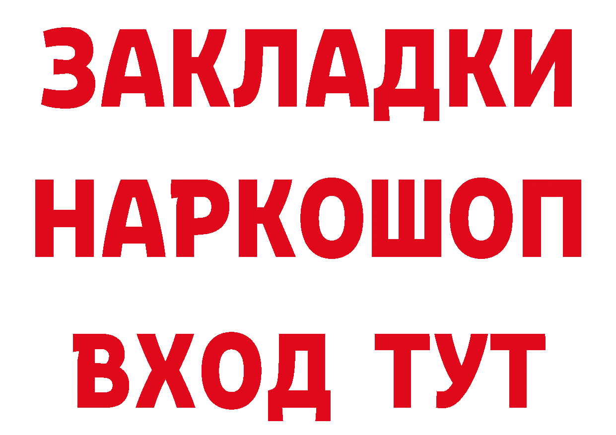 Купить наркотики цена маркетплейс состав Анжеро-Судженск